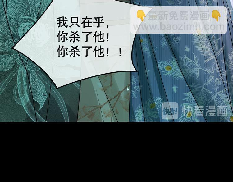 第85话 斩草除根(1/4)-第89话