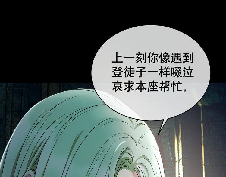 第85话 斩草除根(1/4)-第89话