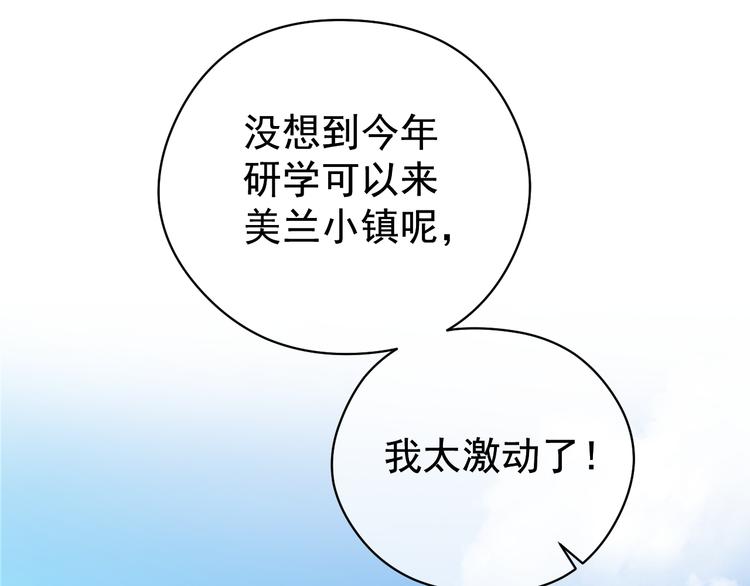 夏华篇 第2话 海滨旅行(1/4)-第93话