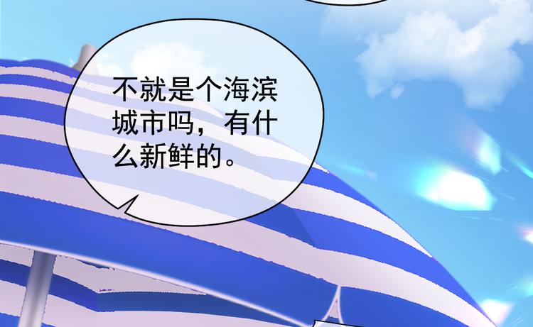 夏华篇 第2话 海滨旅行(1/4)-第93话