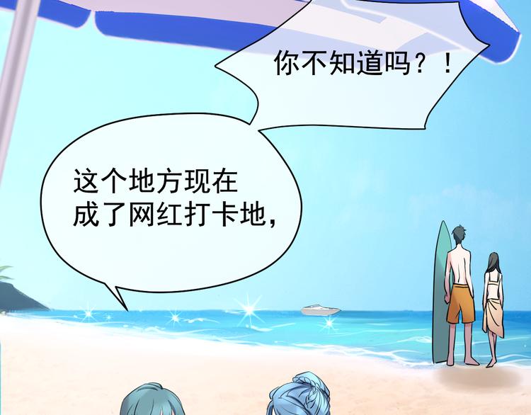 夏华篇 第2话 海滨旅行(1/4)-第93话