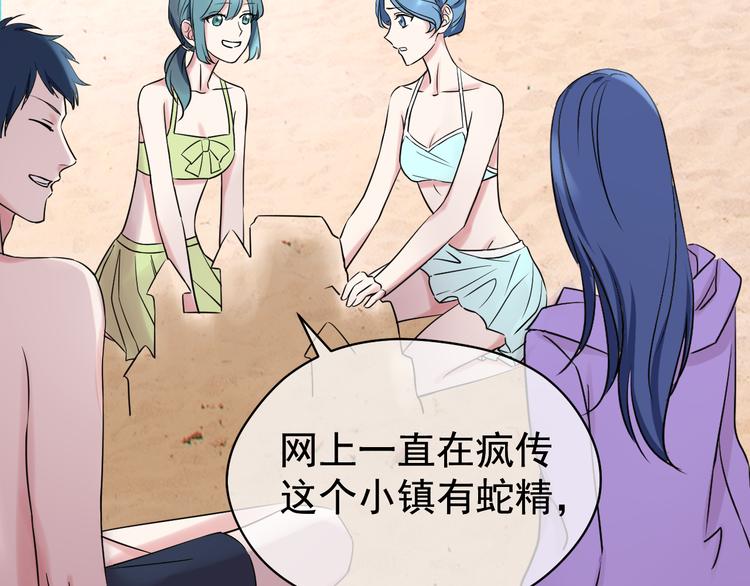 夏华篇 第2话 海滨旅行(1/4)-第93话