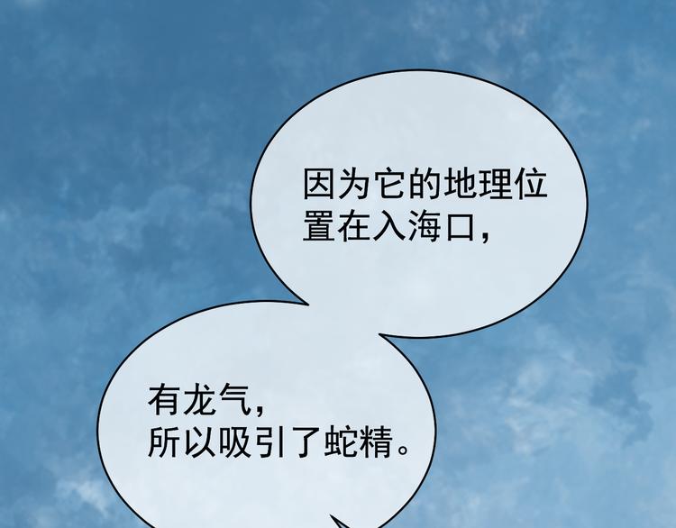 夏华篇 第2话 海滨旅行(1/4)-第93话