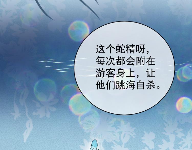 夏华篇 第2话 海滨旅行(1/4)-第93话