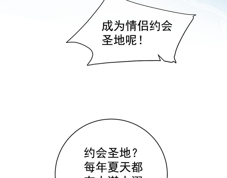 夏华篇 第2话 海滨旅行(1/4)-第93话