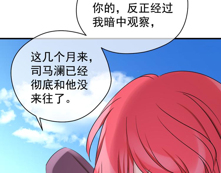 夏华篇 第2话 海滨旅行(1/4)-第93话