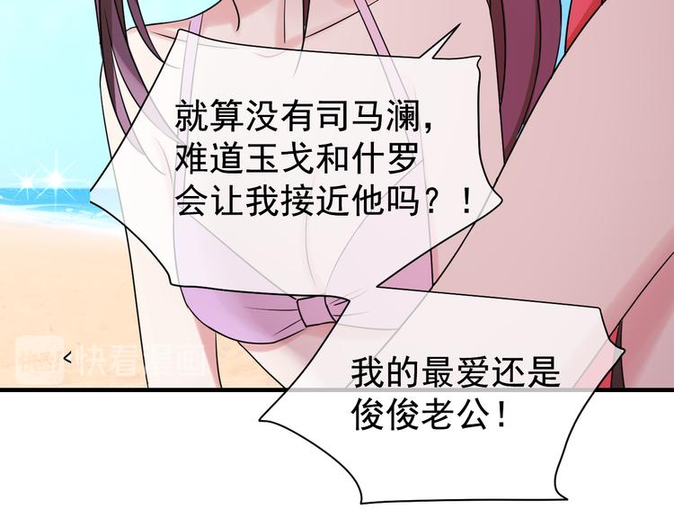 夏华篇 第2话 海滨旅行(1/4)-第93话