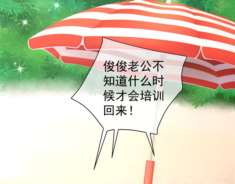 夏华篇 第2话 海滨旅行(1/4)-第93话