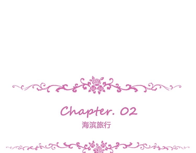 夏华篇 第2话 海滨旅行(1/4)-第93话