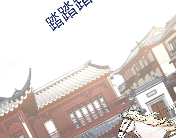 夏华篇 第4话 绣球招亲(1/4)-第95话