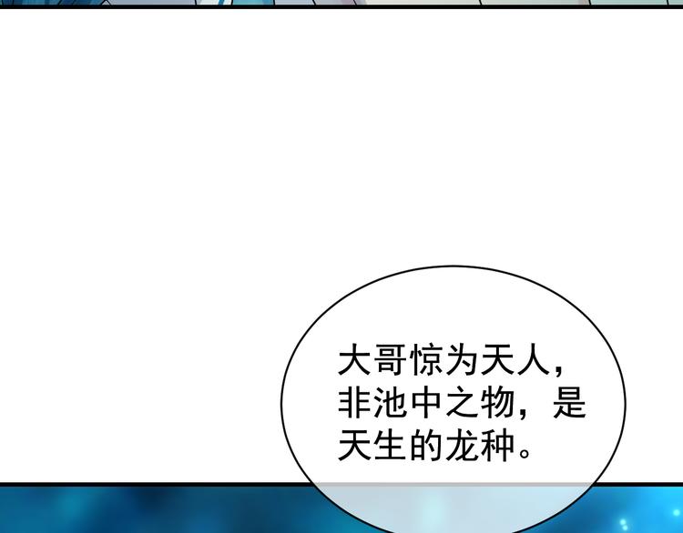 妖爻物語 - 夏華篇 第6話 青寒青歌(1/4) - 1