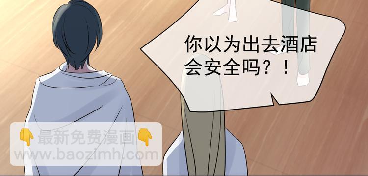 夏华篇 第8话 不能离开的酒店(1/3)-第99话