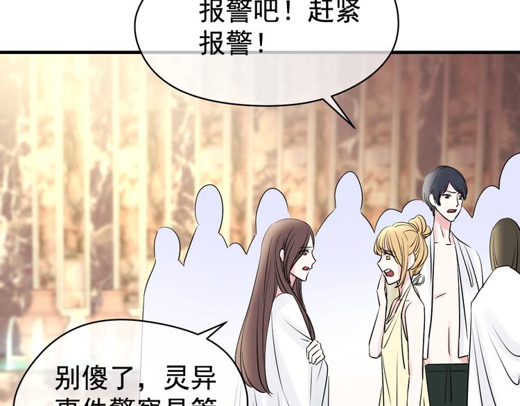 夏华篇 第8话 不能离开的酒店(1/3)-第99话