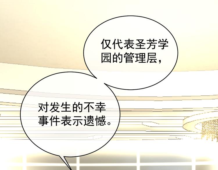 夏华篇 第8话 不能离开的酒店(1/3)-第99话