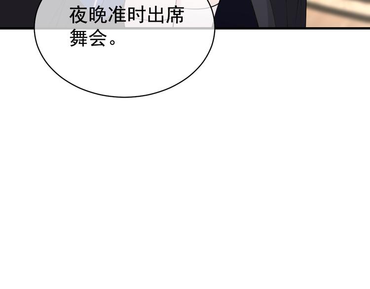 夏华篇 第8话 不能离开的酒店(1/3)-第99话