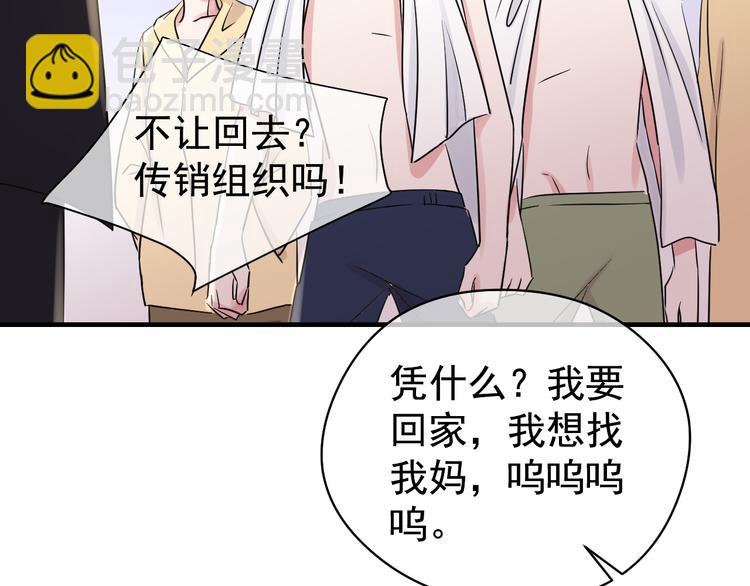 夏华篇 第8话 不能离开的酒店(1/3)-第99话