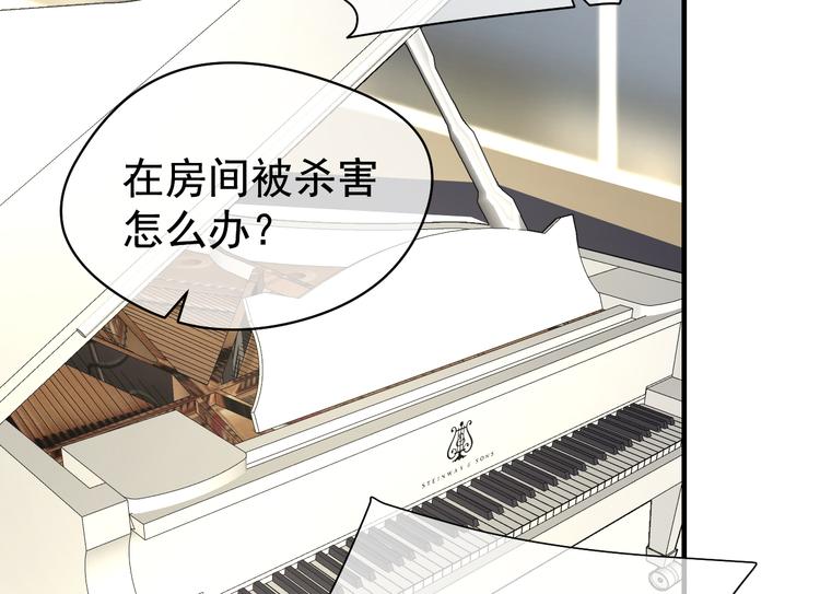 夏华篇 第8话 不能离开的酒店(1/3)-第99话