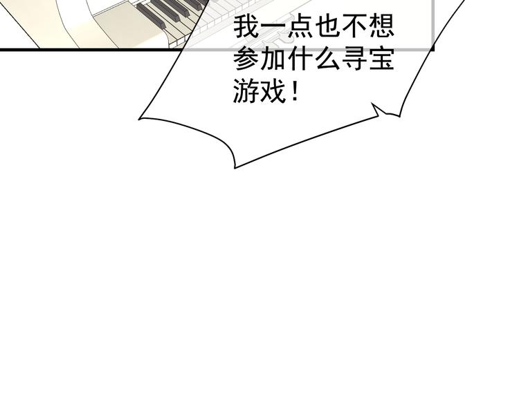 夏华篇 第8话 不能离开的酒店(1/3)-第99话