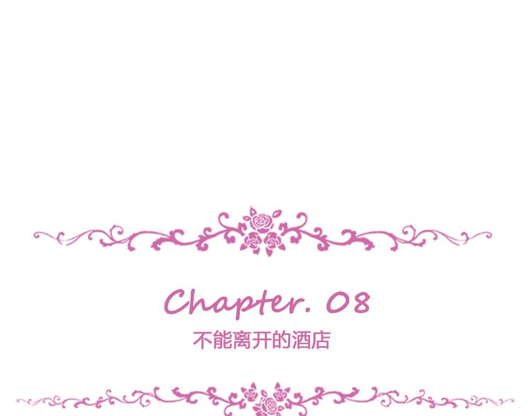 夏华篇 第8话 不能离开的酒店(1/3)-第99话