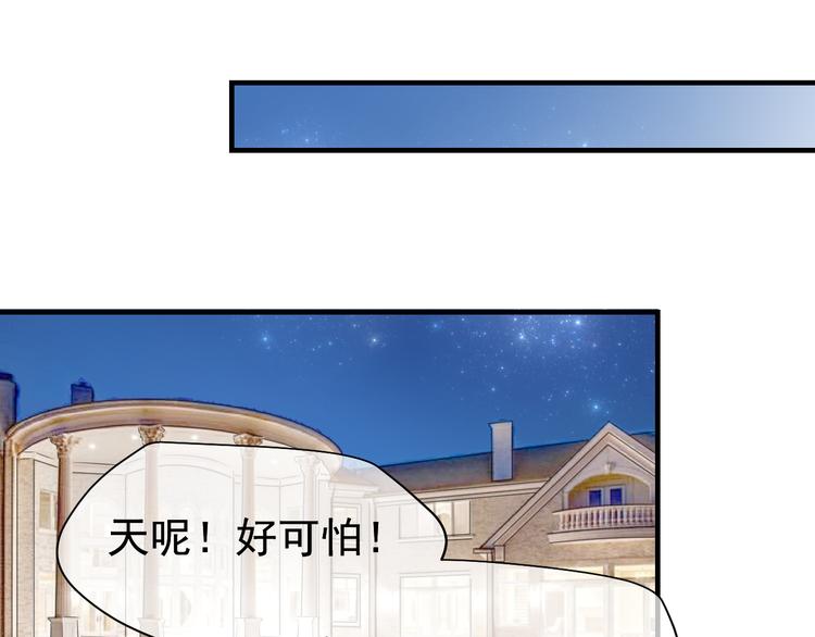 夏华篇 第8话 不能离开的酒店(1/3)-第99话