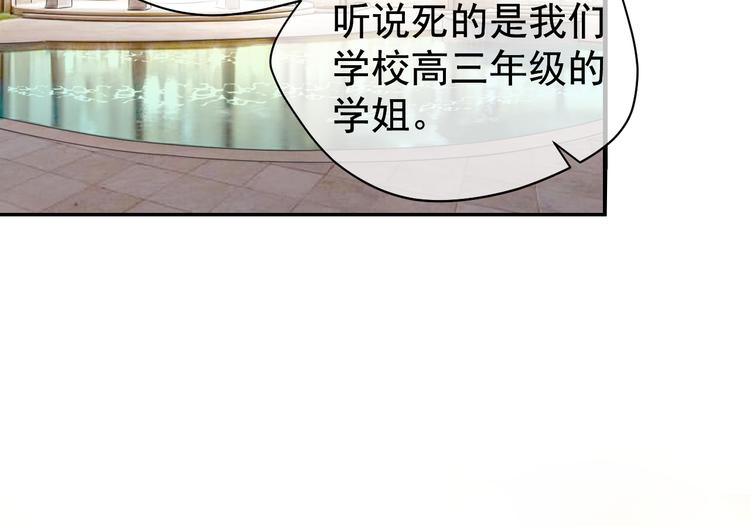 夏华篇 第8话 不能离开的酒店(1/3)-第99话