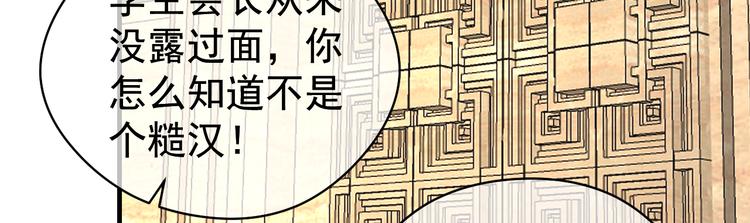 妖爻物語 - 夏華篇 第8話 不能離開的酒店(2/3) - 4