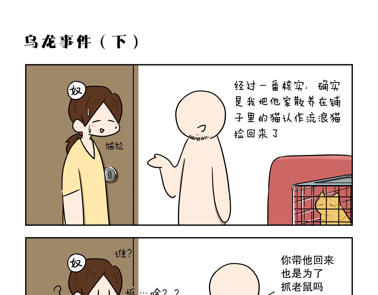 【31-33】话-第11话