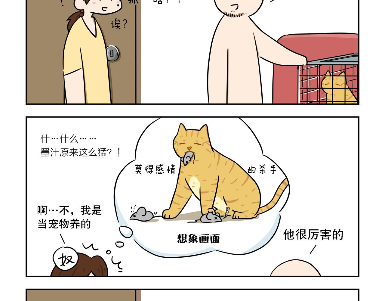 【31-33】话-第11话