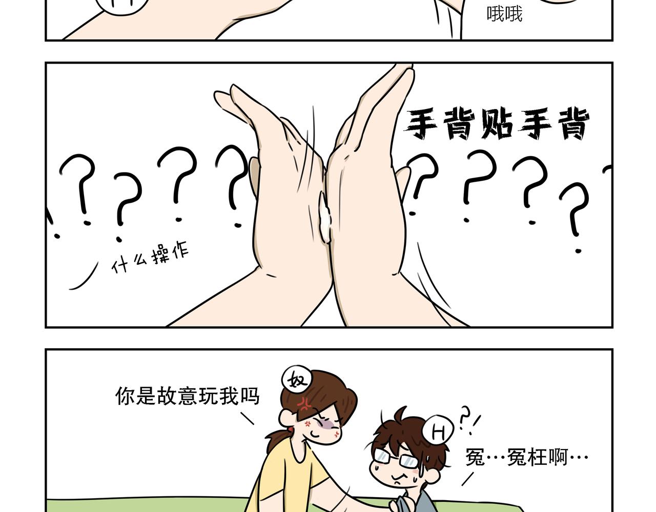 【43-44】话+番外1-第15话