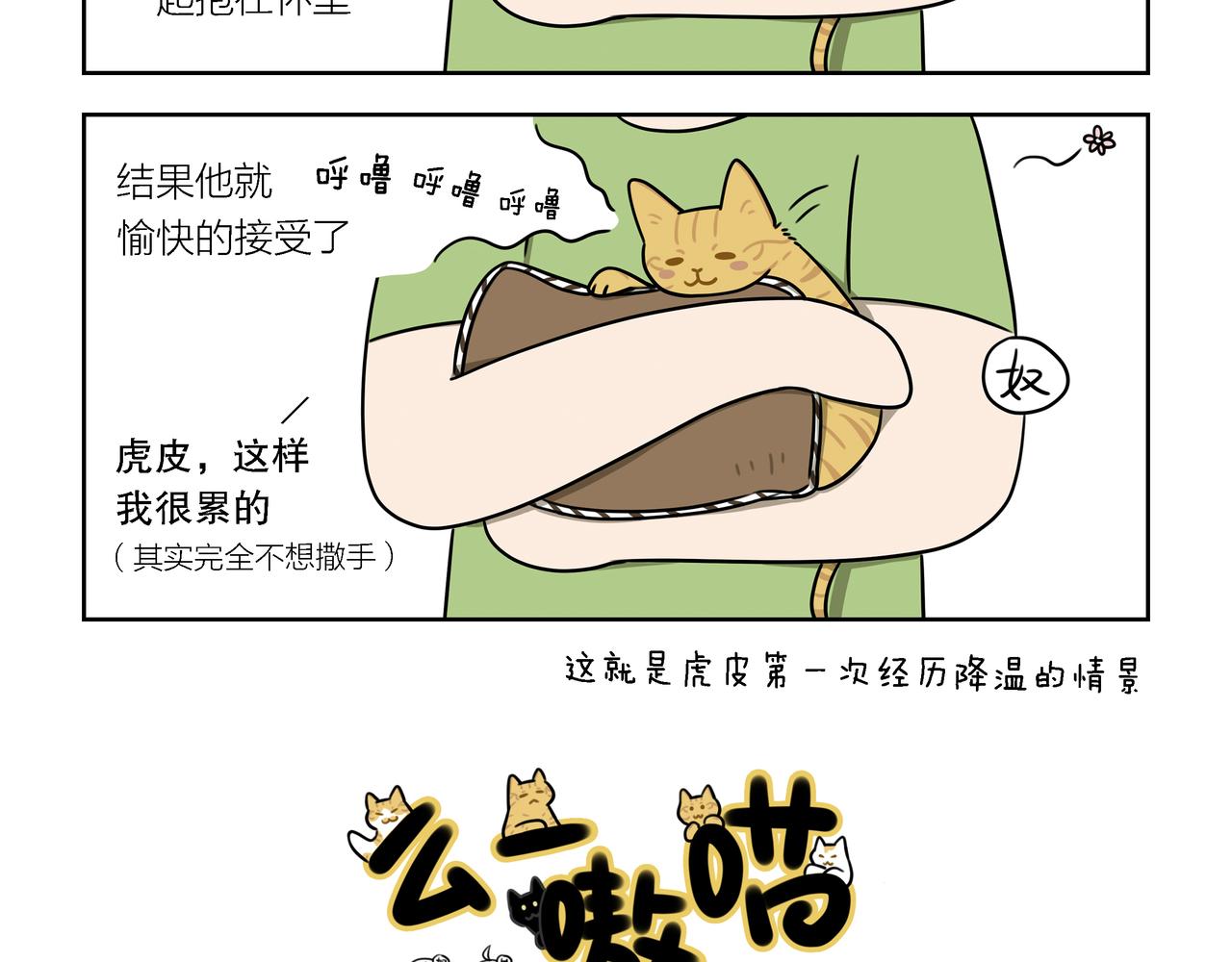 【54-56】话-第19话