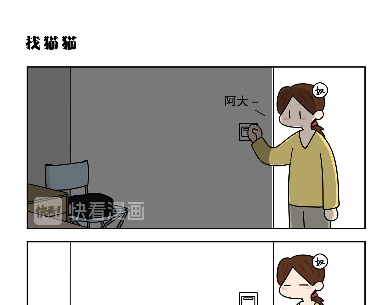 【72-74】话-第25话