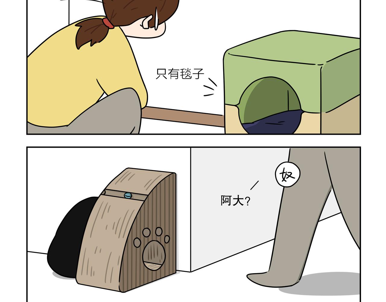 【72-74】话-第25话