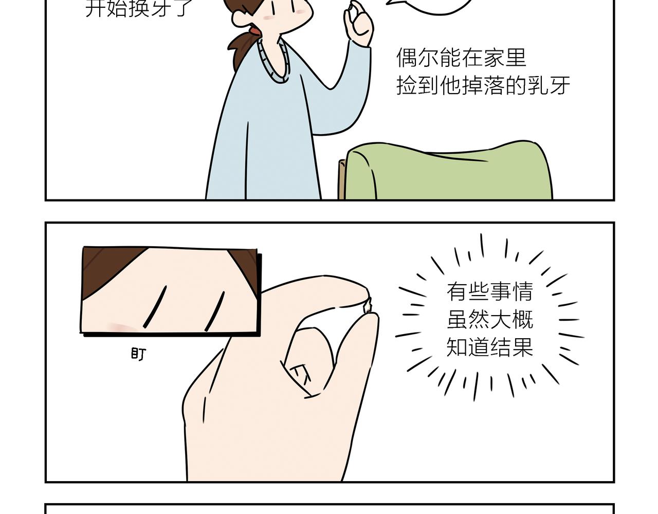 【72-74】话-第25话