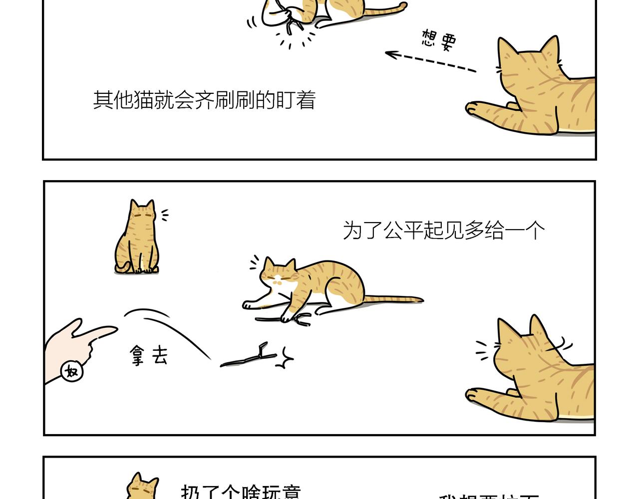 【78-80】话-第27话