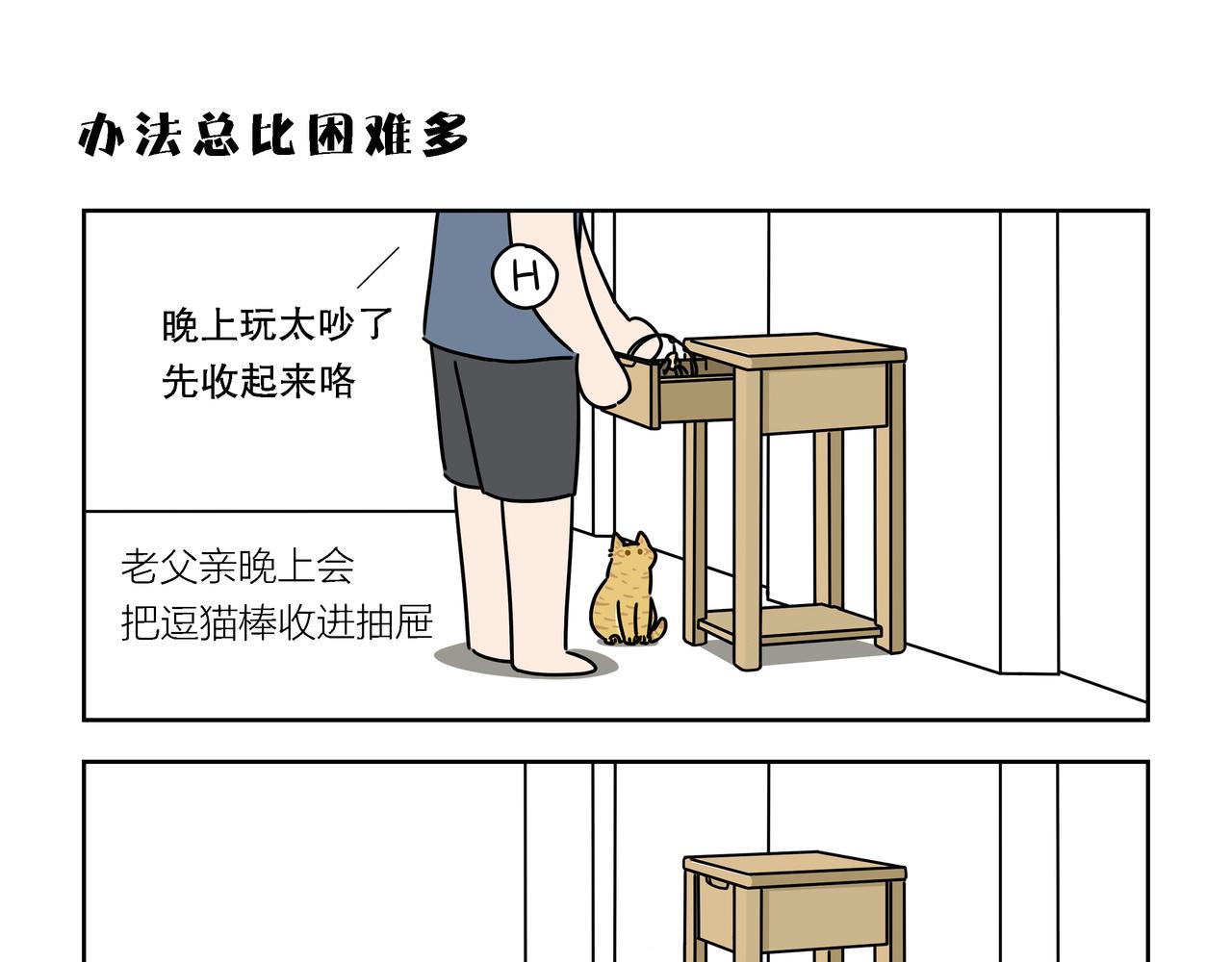 【84-86】话-第29话