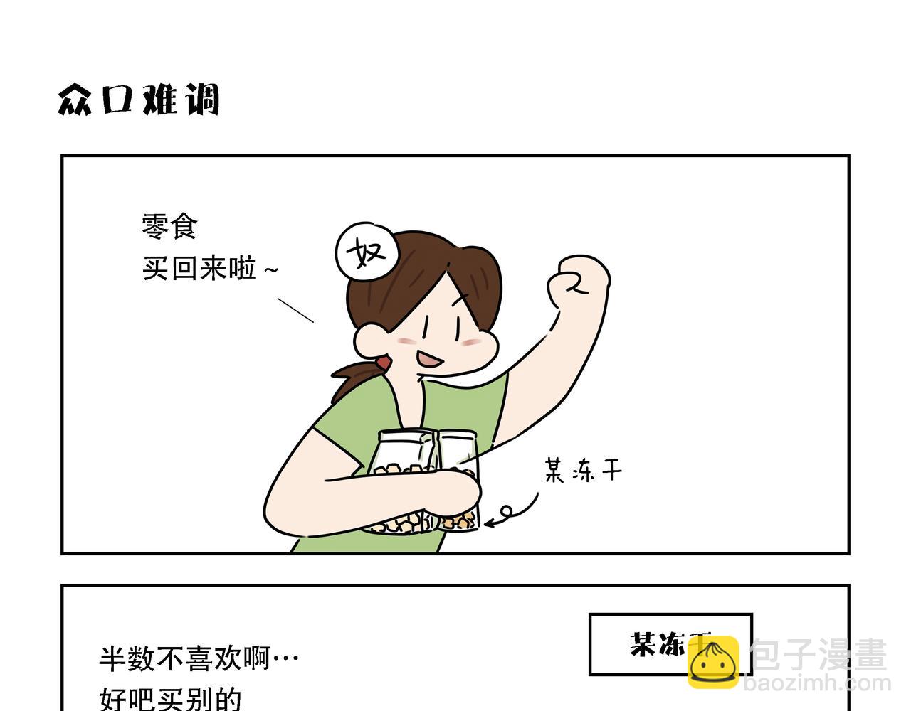 【84-86】话-第29话