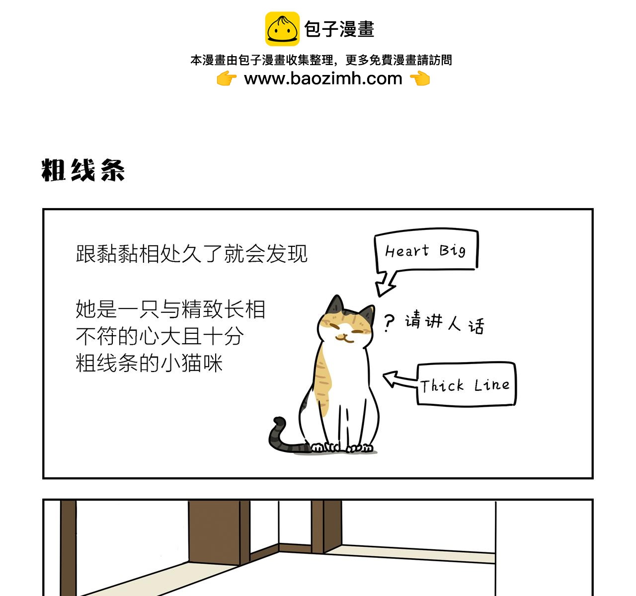 【84-86】话-第29话