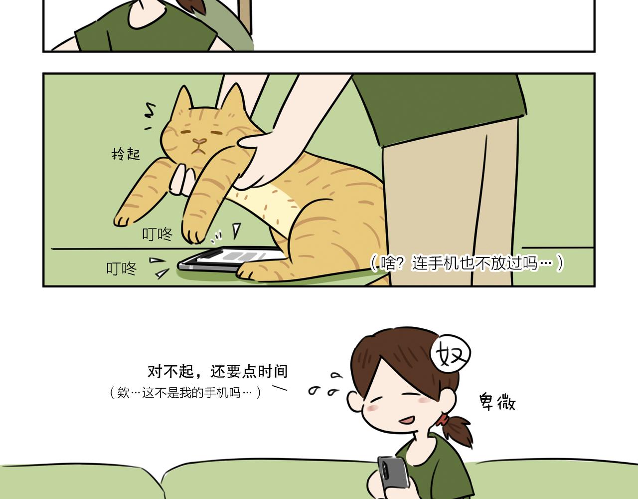 【7-9】话-第3话