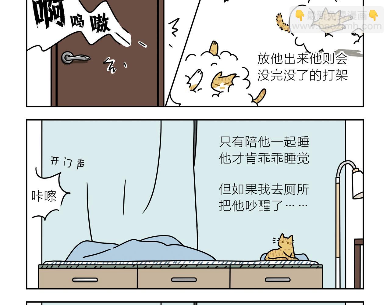 【90-92】话-第31话