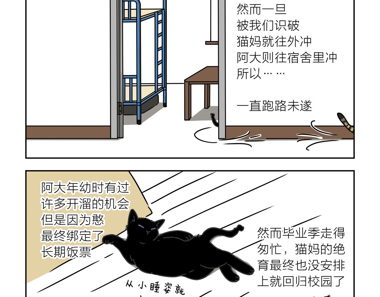 【90-92】话-第31话