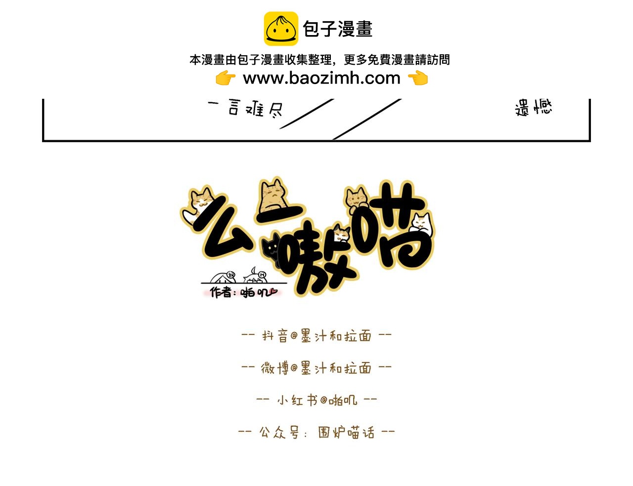 【90-92】话-第31话