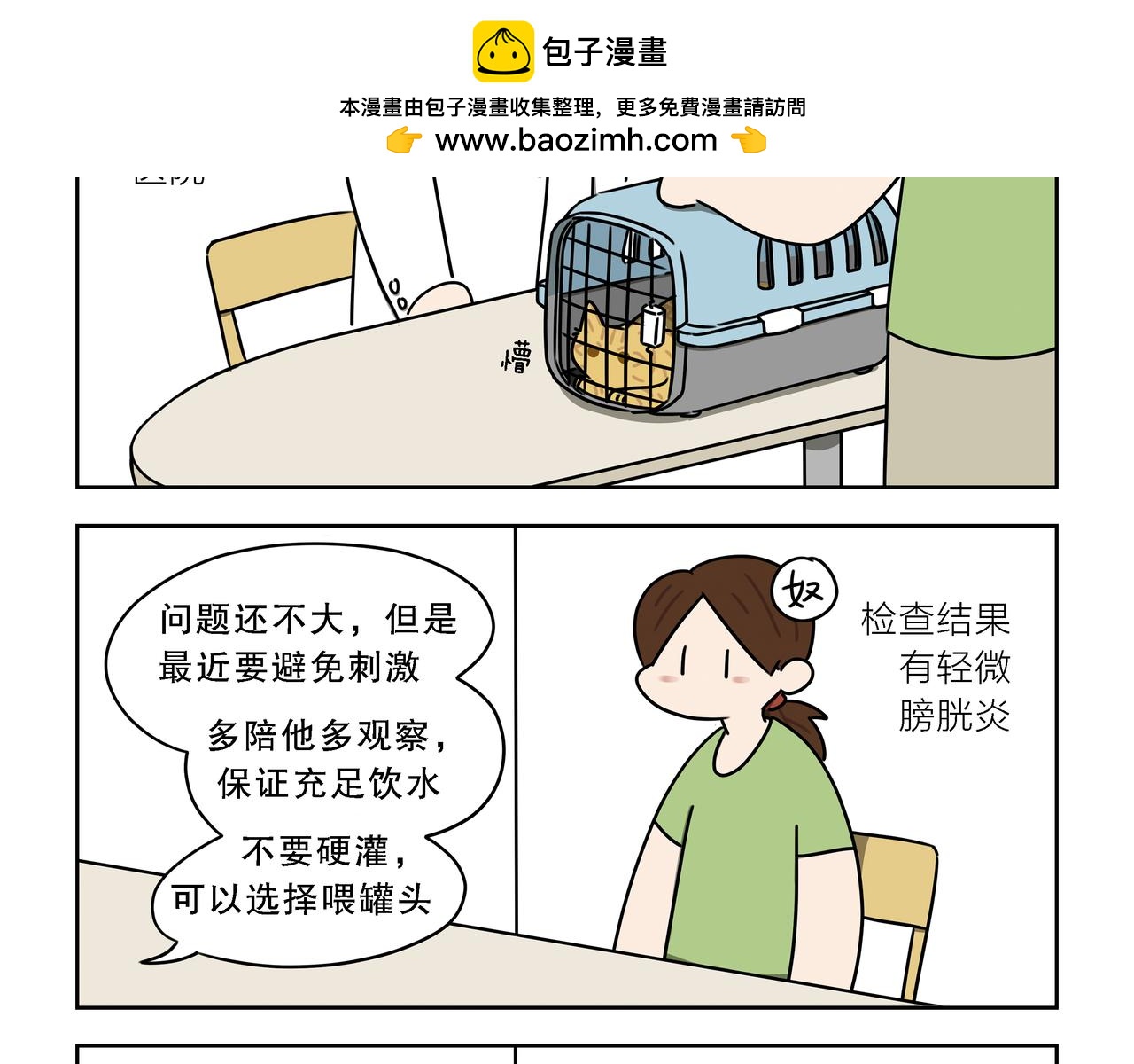 【96-98】话-第33话