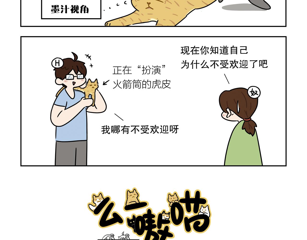 【108-110】话-第37话