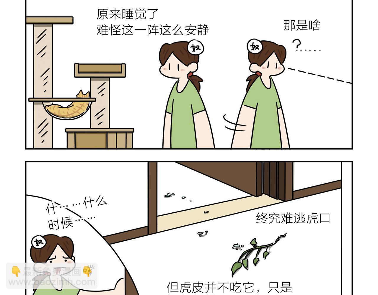 【108-110】话-第37话