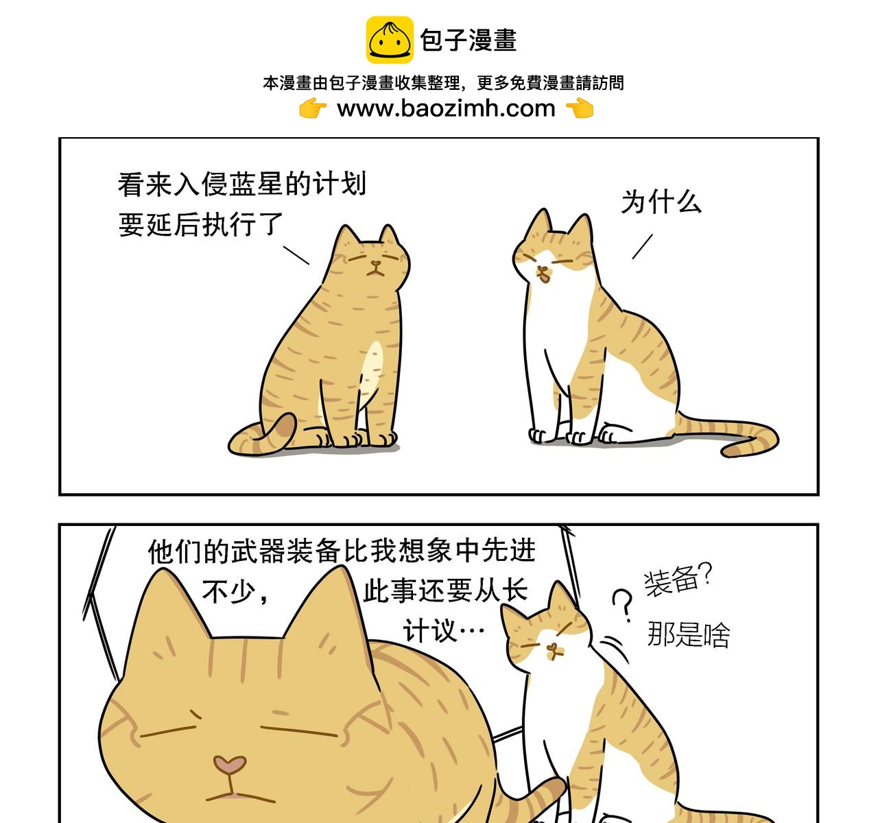 【113-114】话+番外-第39话