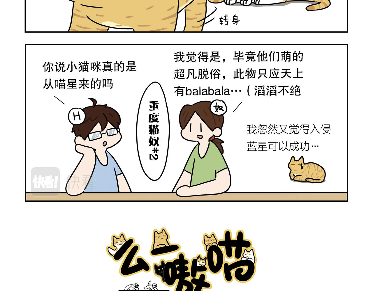 【113-114】话+番外-第39话