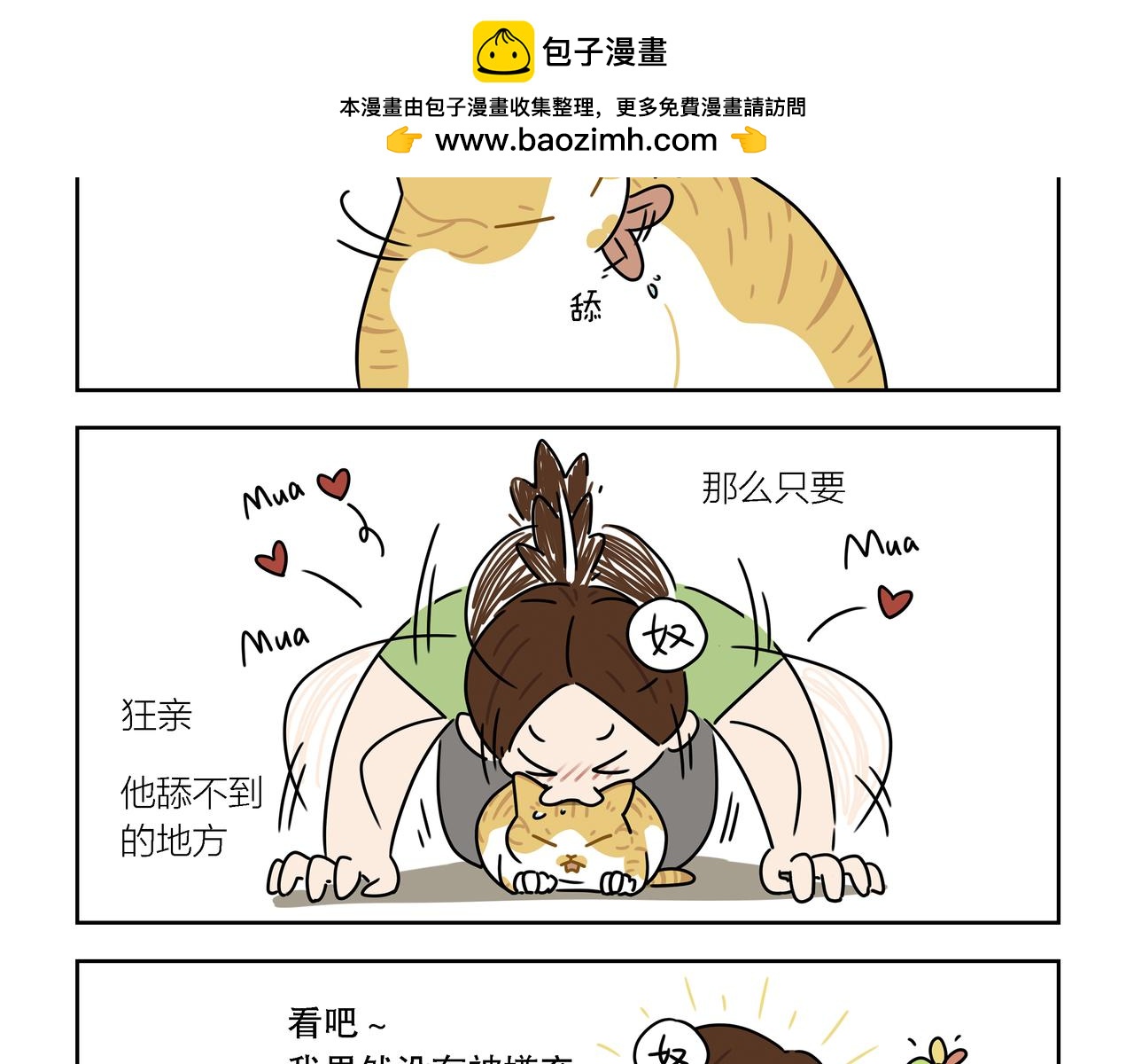 【118-119】话+番外-第41话