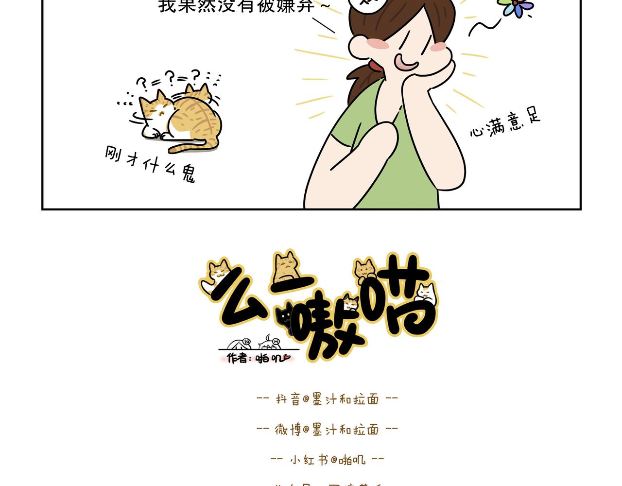 【118-119】话+番外-第41话