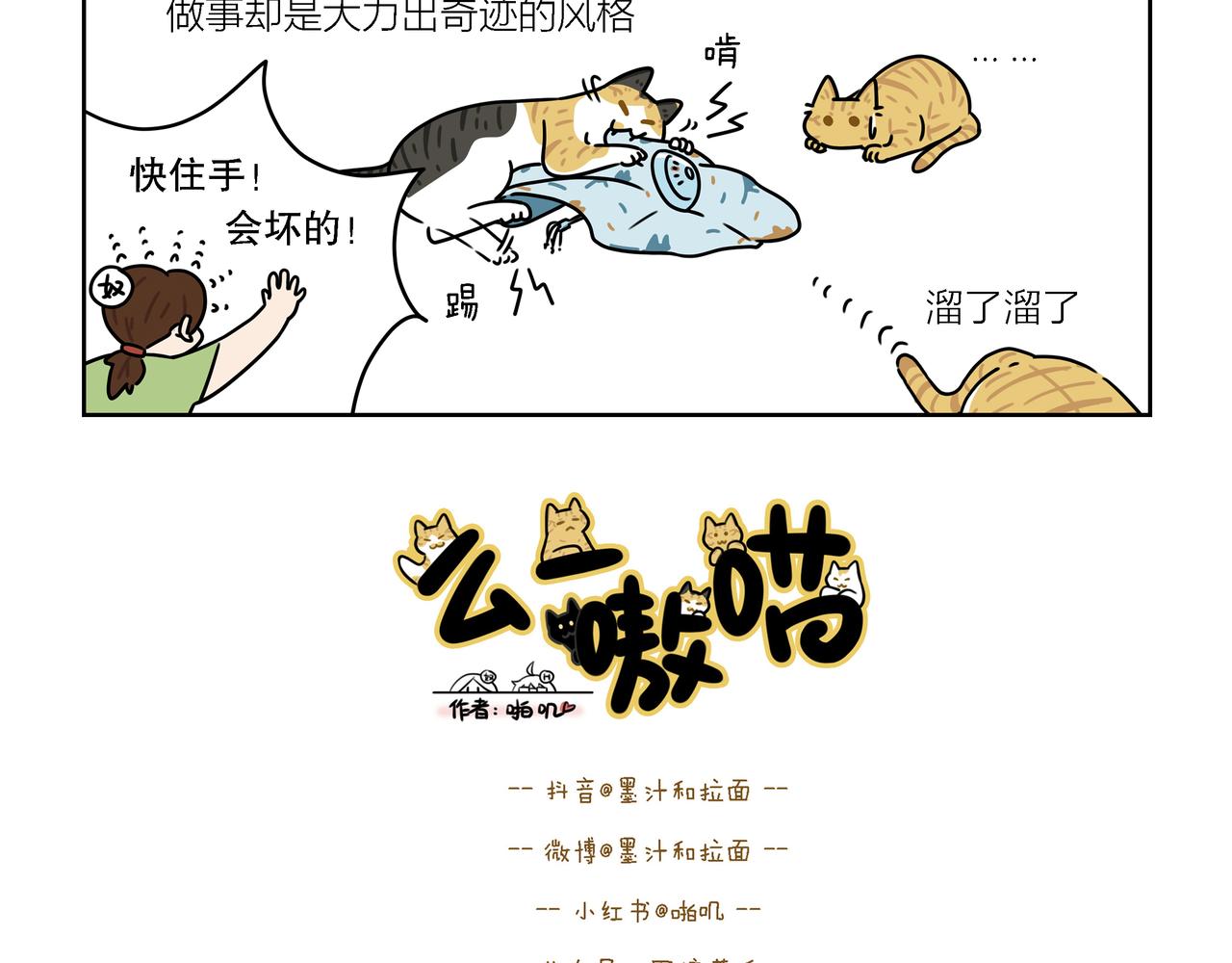 【118-119】话+番外-第41话