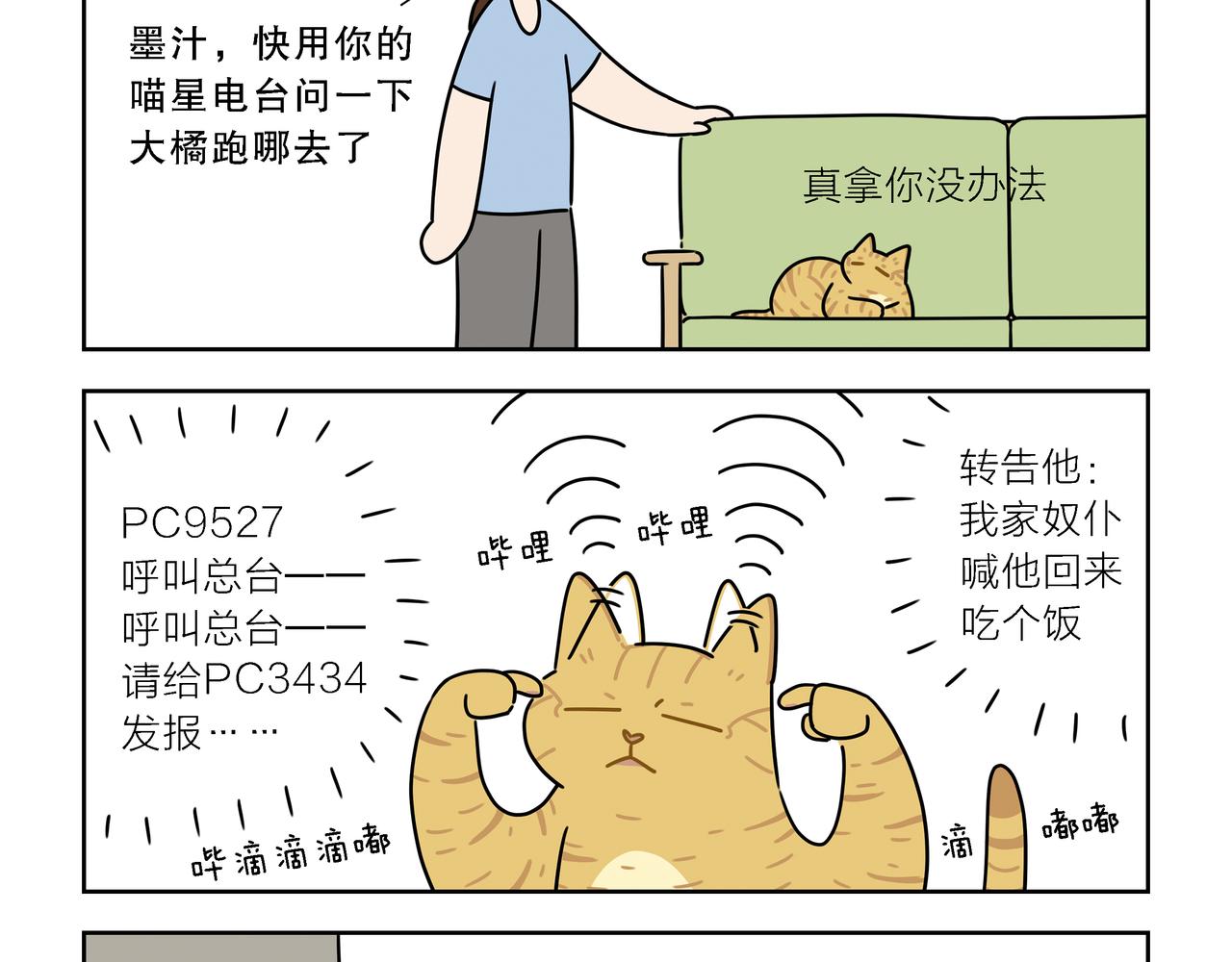 【118-119】话+番外-第41话